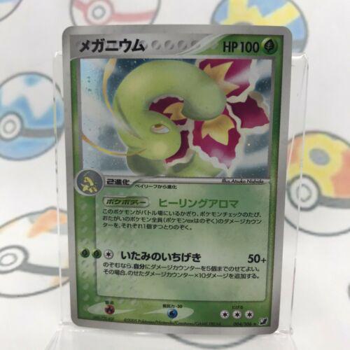 Meganium