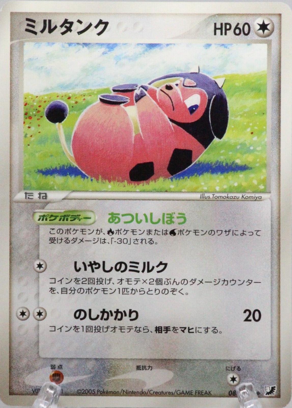 Miltank