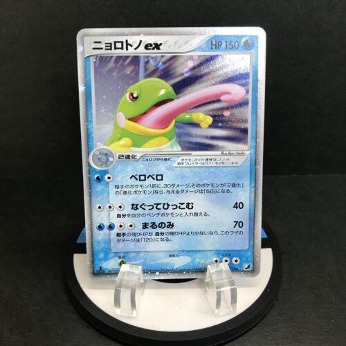 Politoed ex [1st-Edition]