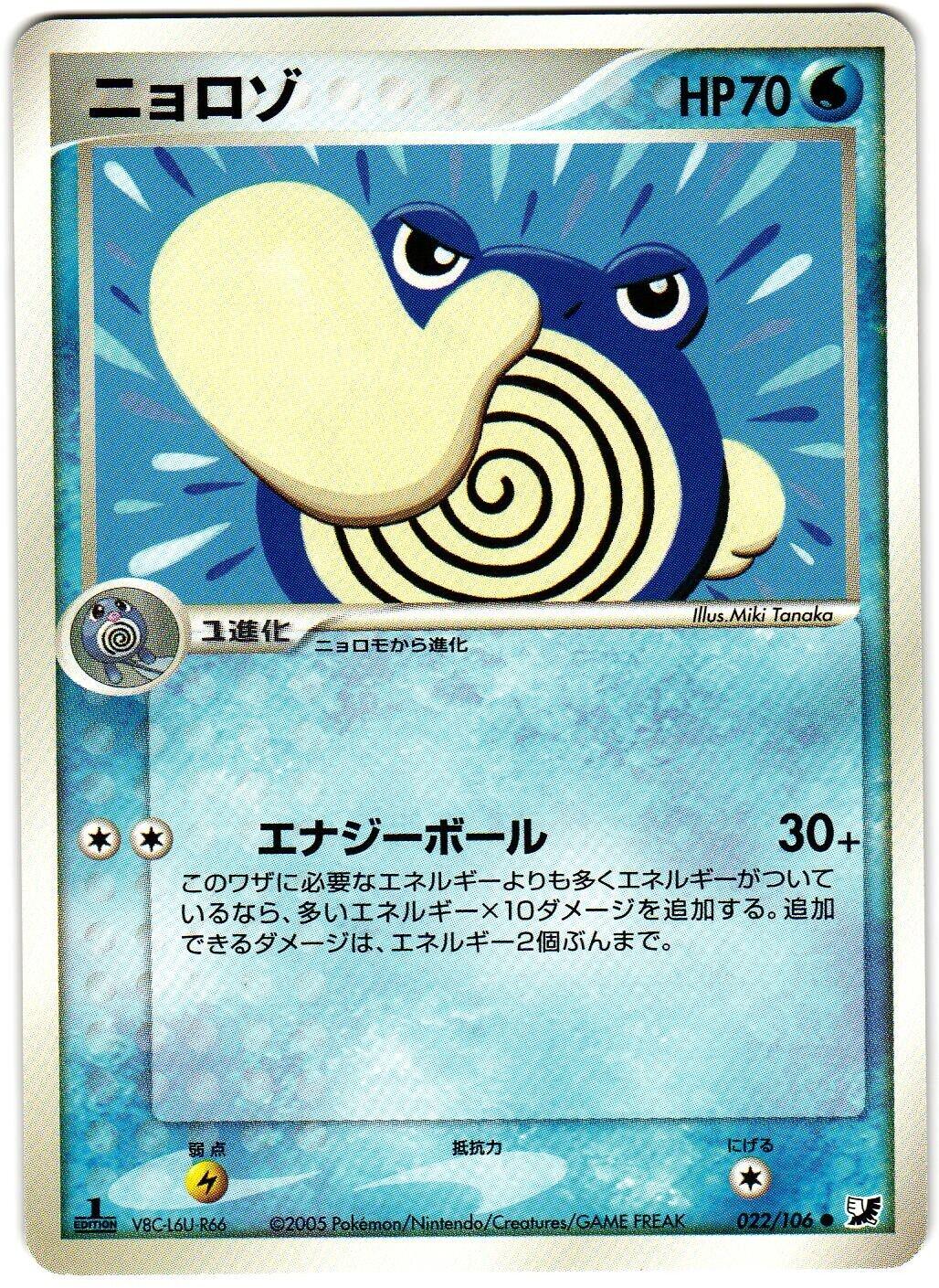 Poliwhirl