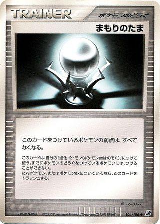 Protective Orb