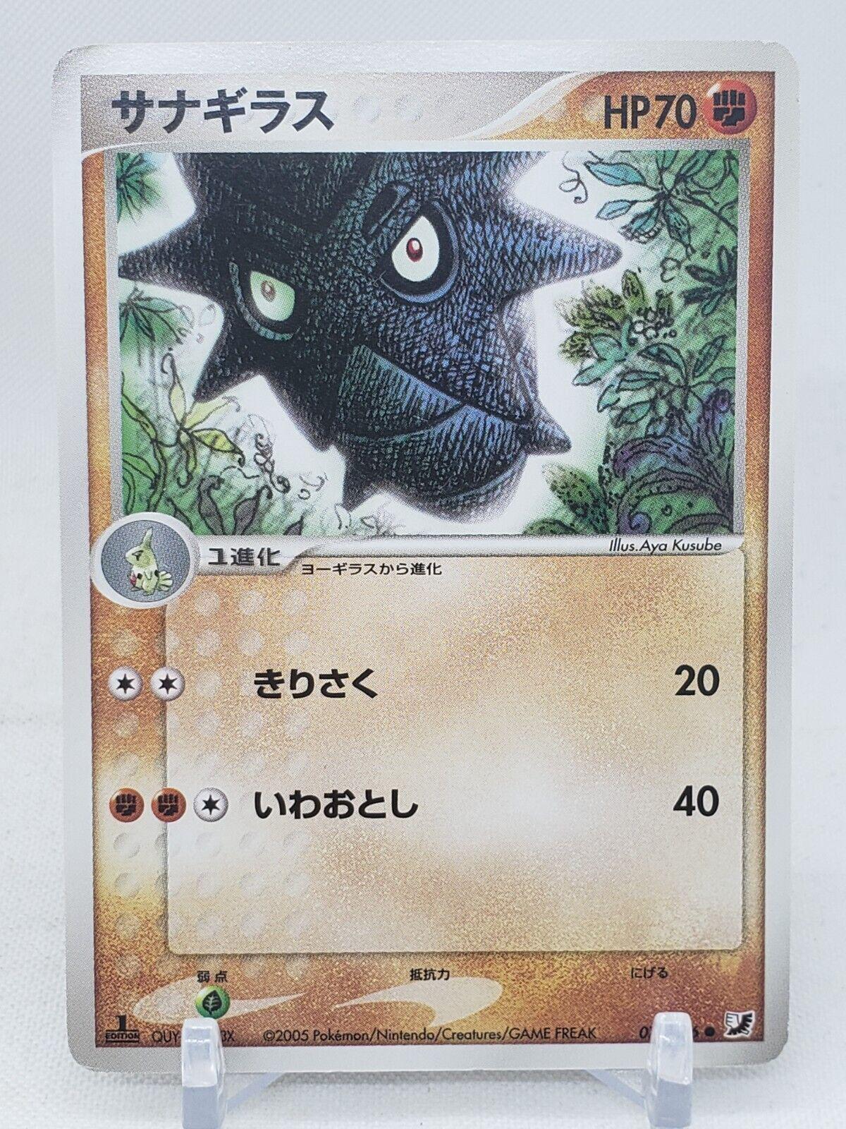 Pupitar [1st-Edition]