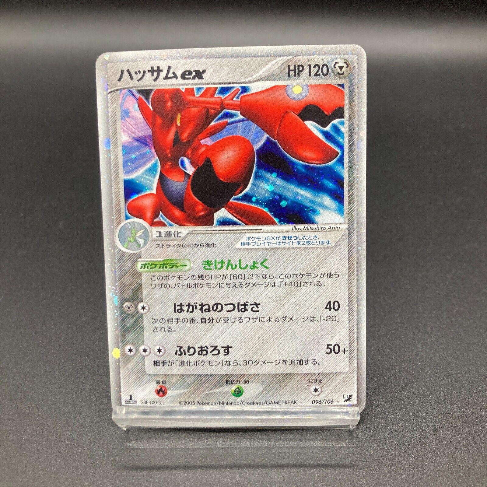 Scizor ex [1st-Edition]