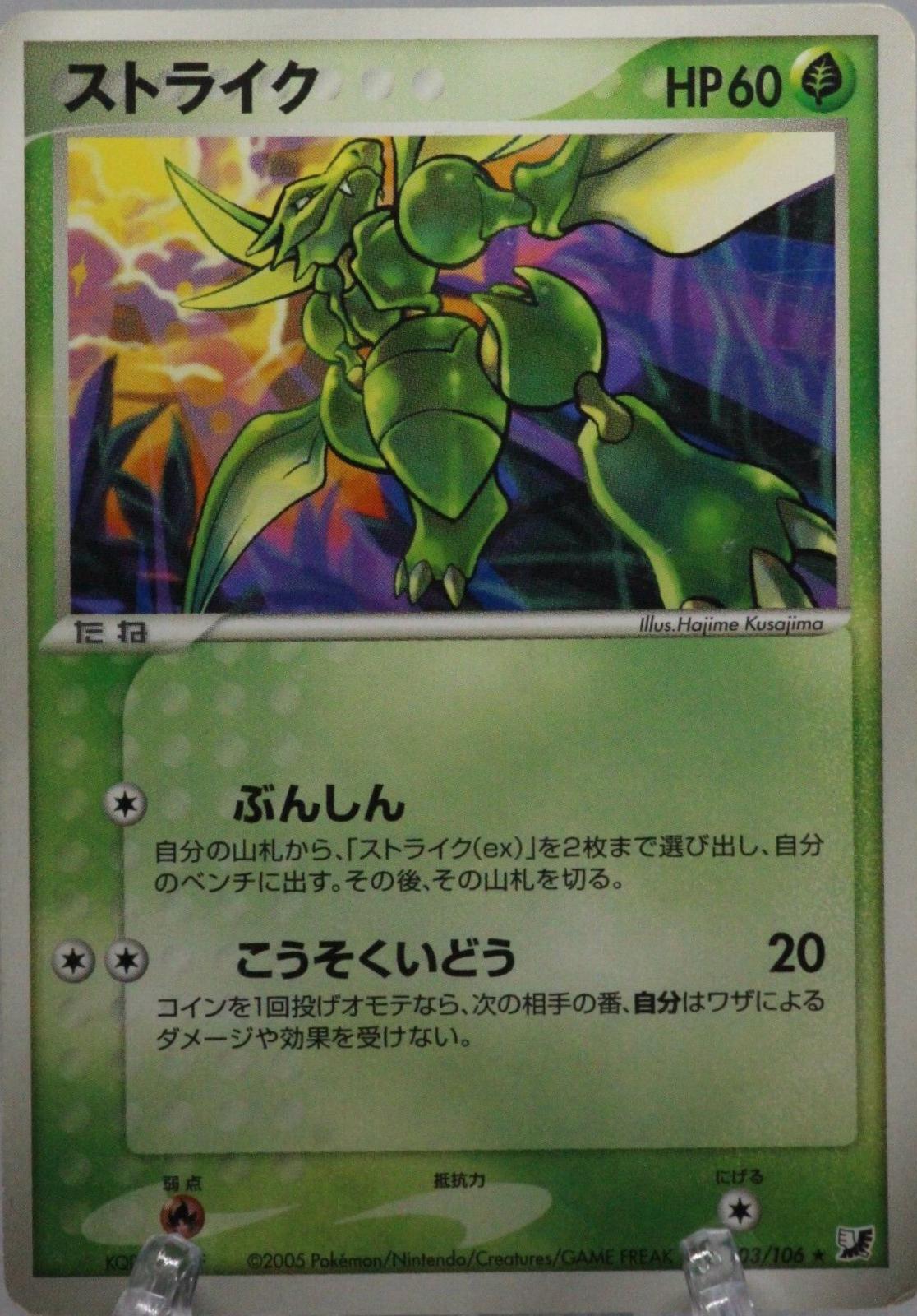 Scyther