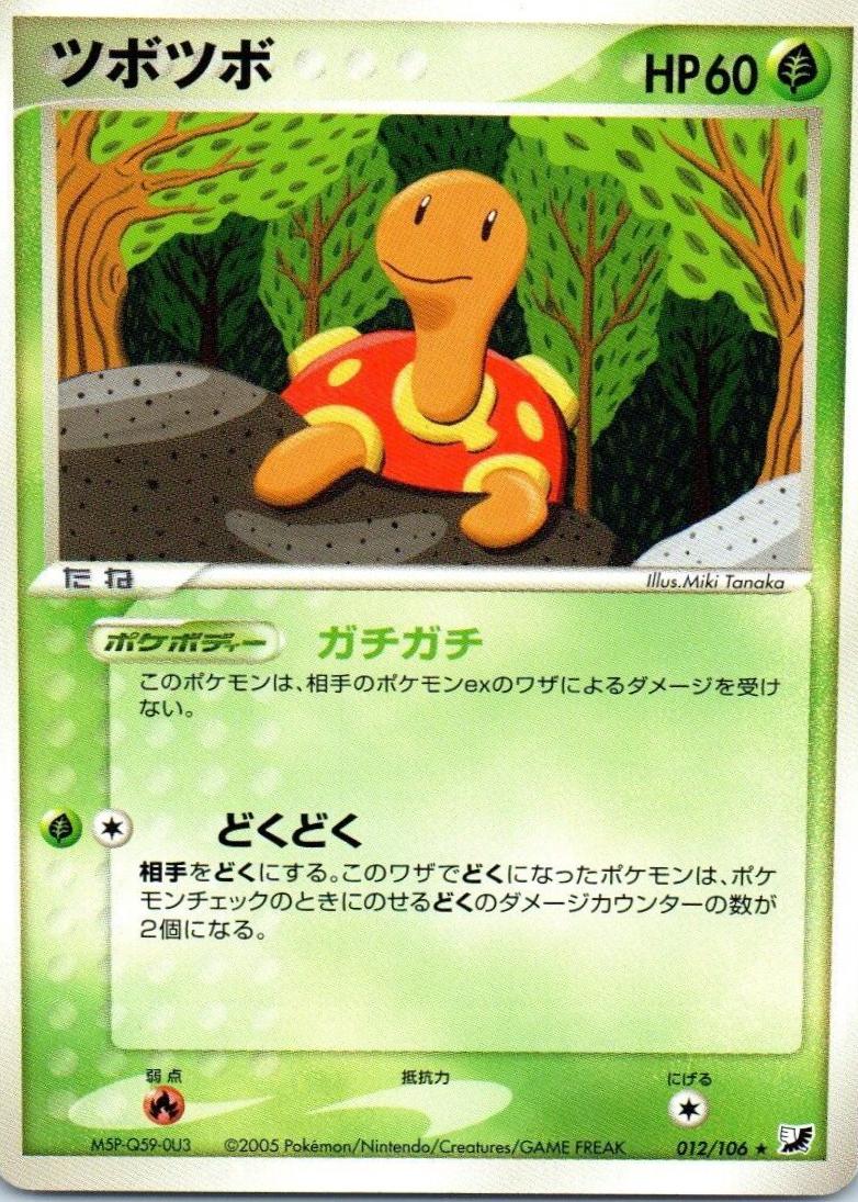 Shuckle