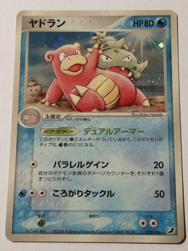 Slowbro [1st-Edition]
