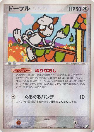 Smeargle