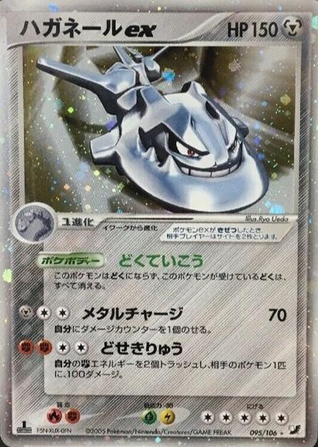 Steelix ex