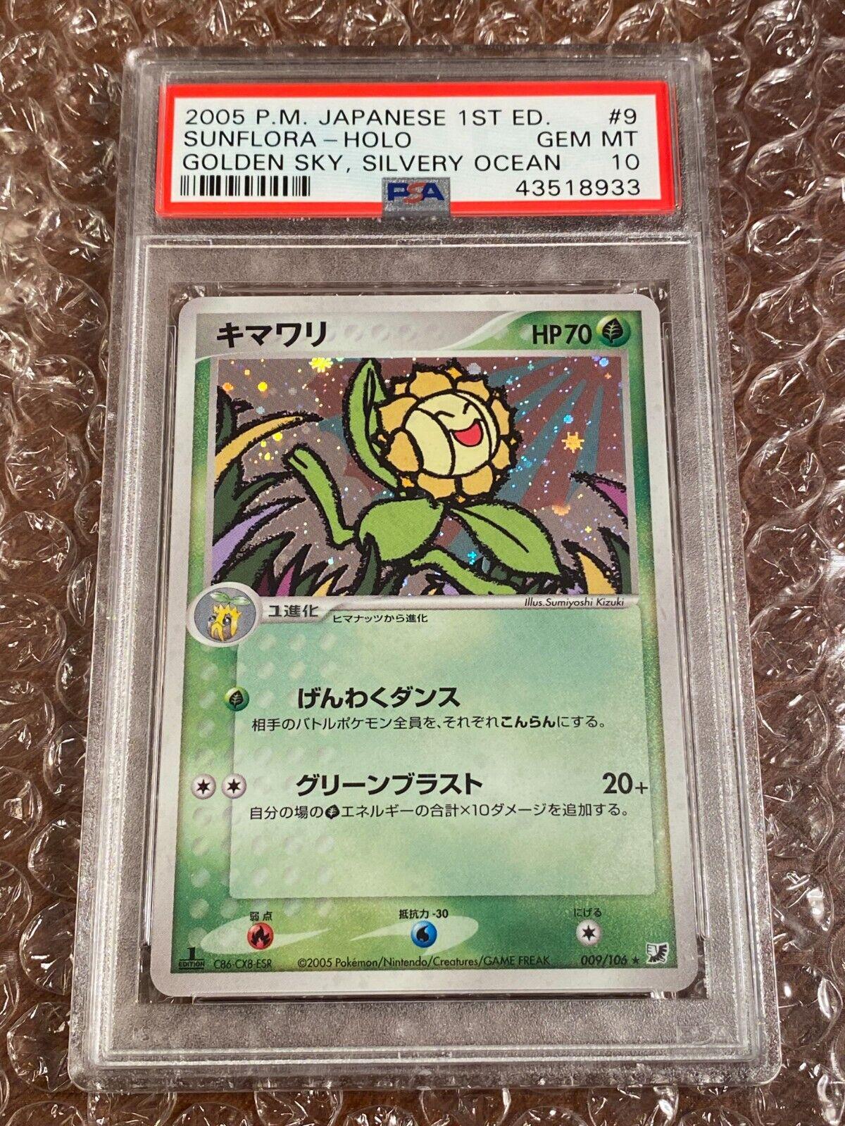 Japanese Golden Sky, Silvery Ocean [1st-Edition] Sunflora [1st-Edition] Pokémon card