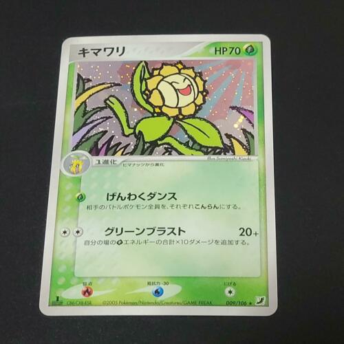 Sunflora