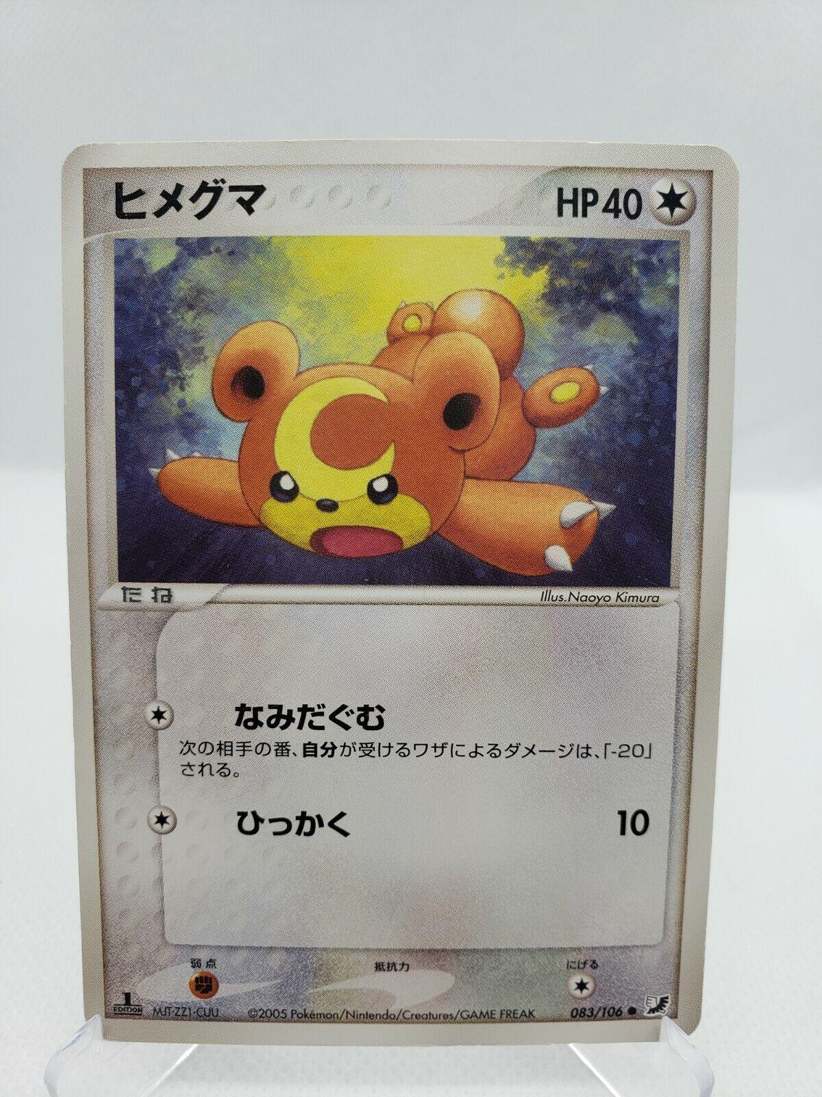 Teddiursa [1st-Edition]