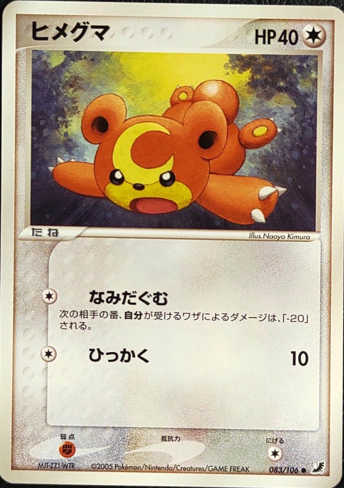 Teddiursa