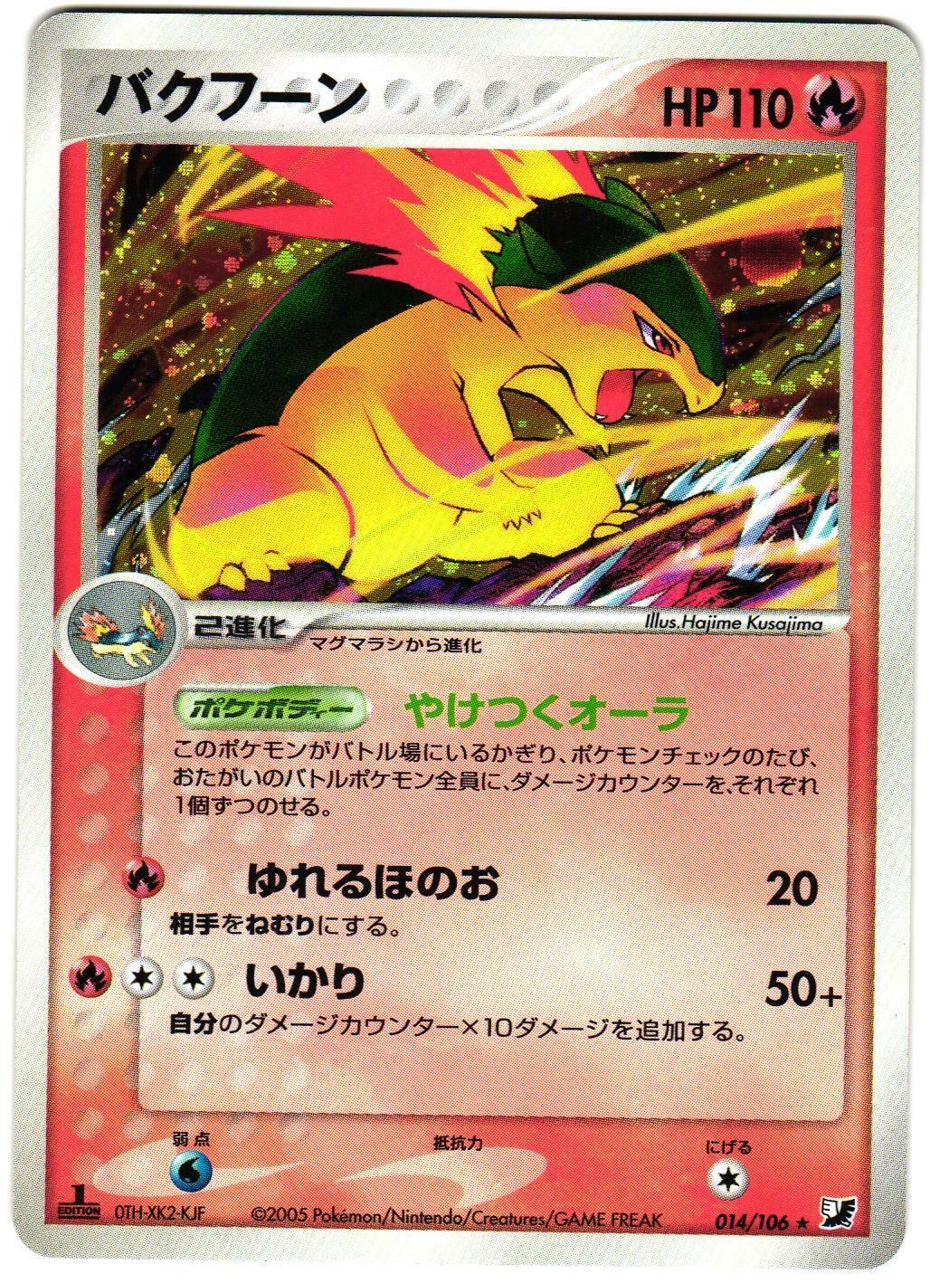 Typhlosion