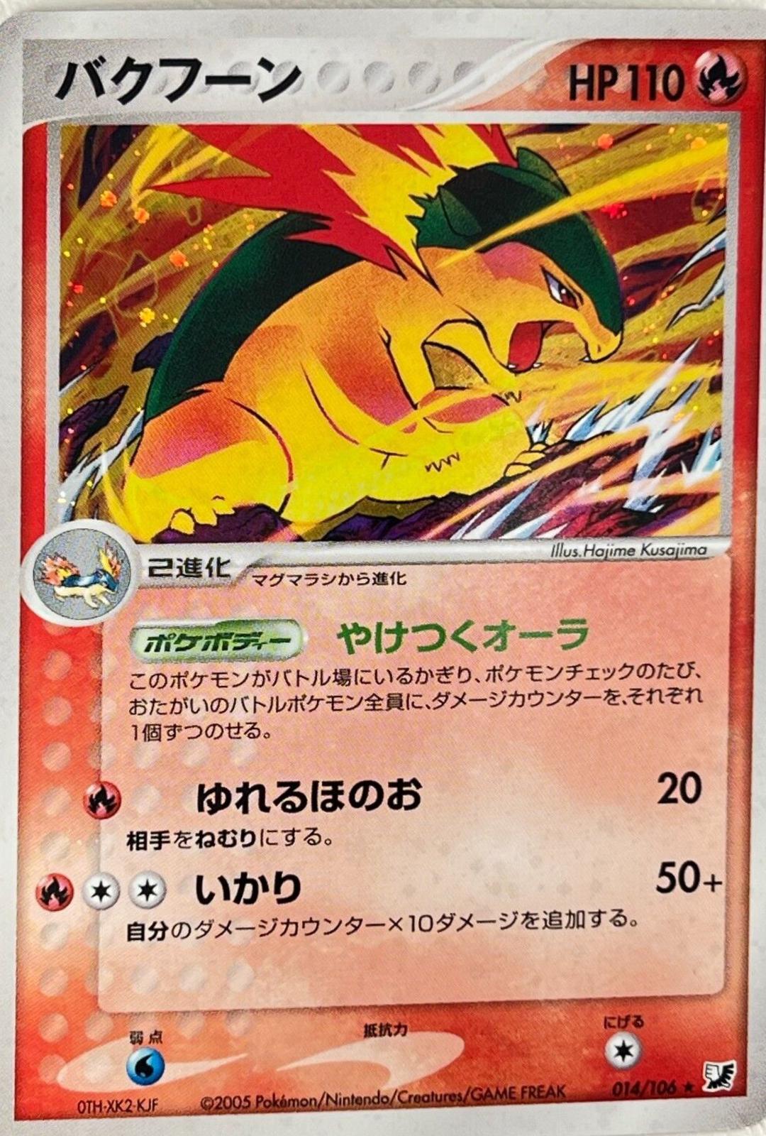 Typhlosion [1st-Edition]