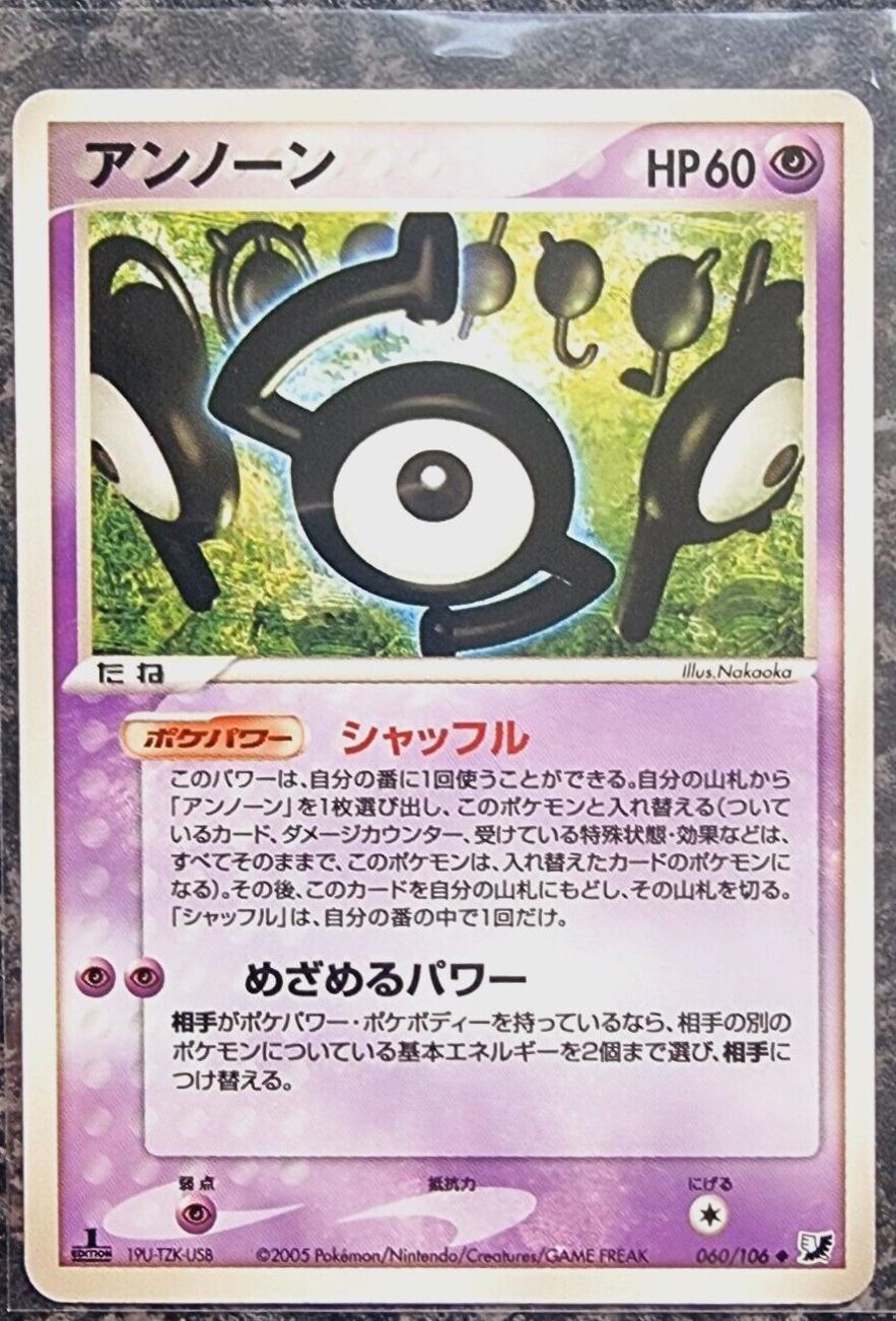 Unown [1st-Edition]