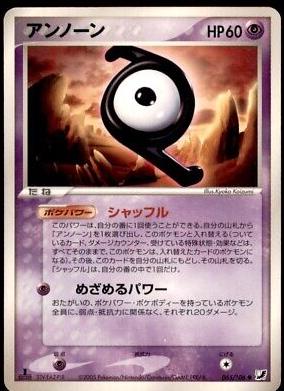 Unown [1st-Edition]