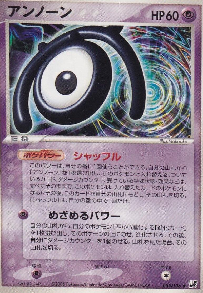 Unown