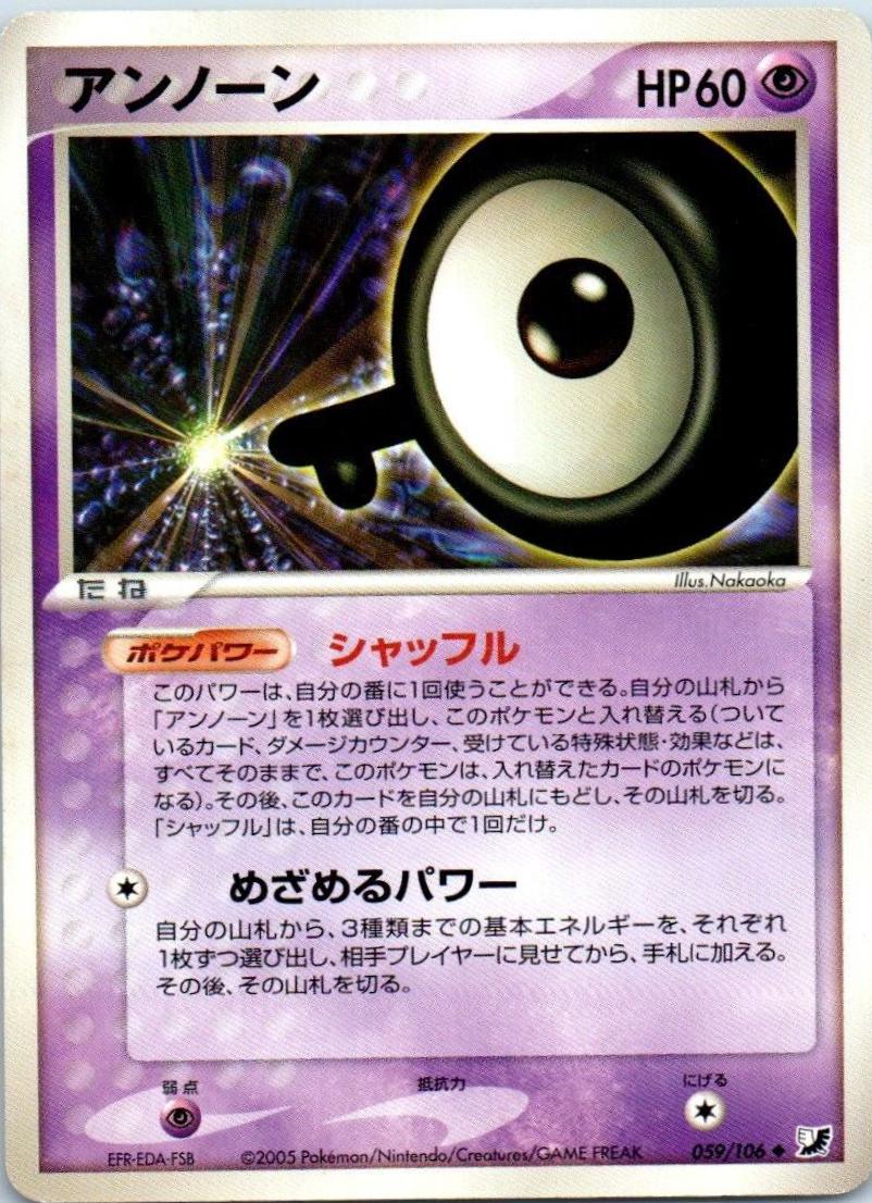 Unown