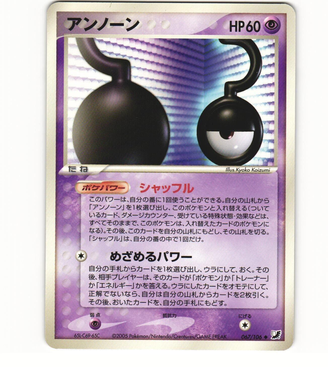 Unown