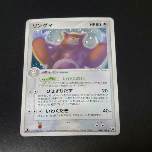 Ursaring