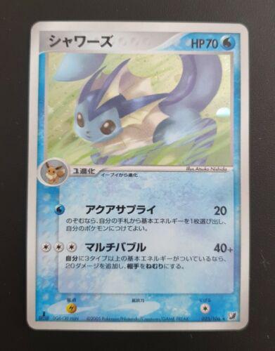 Vaporeon [1st-Edition]