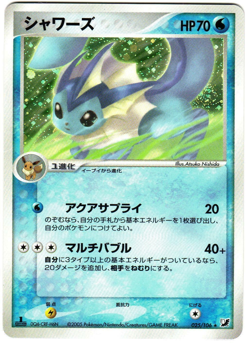 Vaporeon