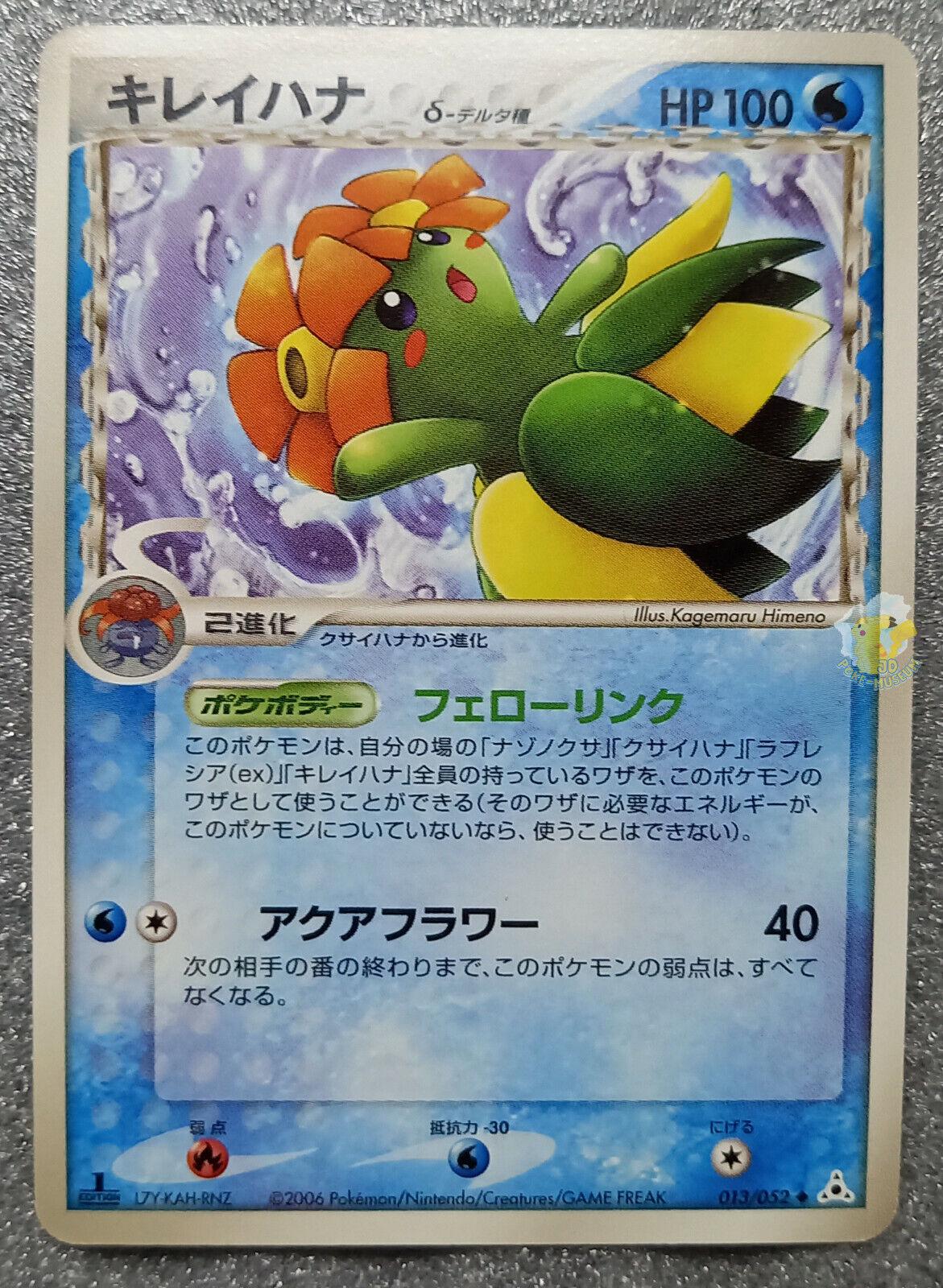 Bellossom