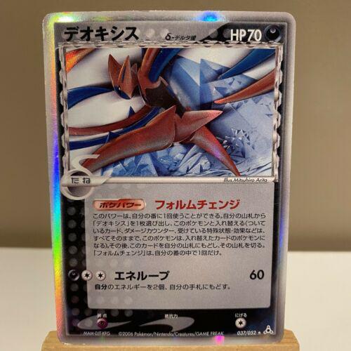 Deoxys