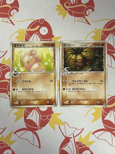 Exeggcute