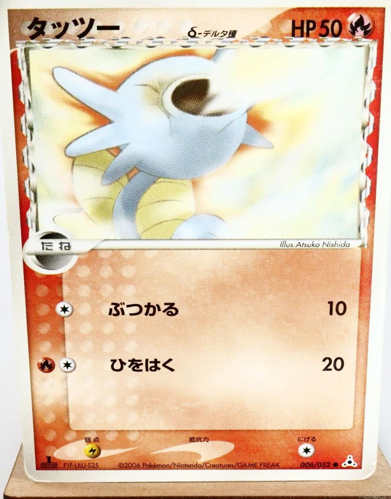 Horsea