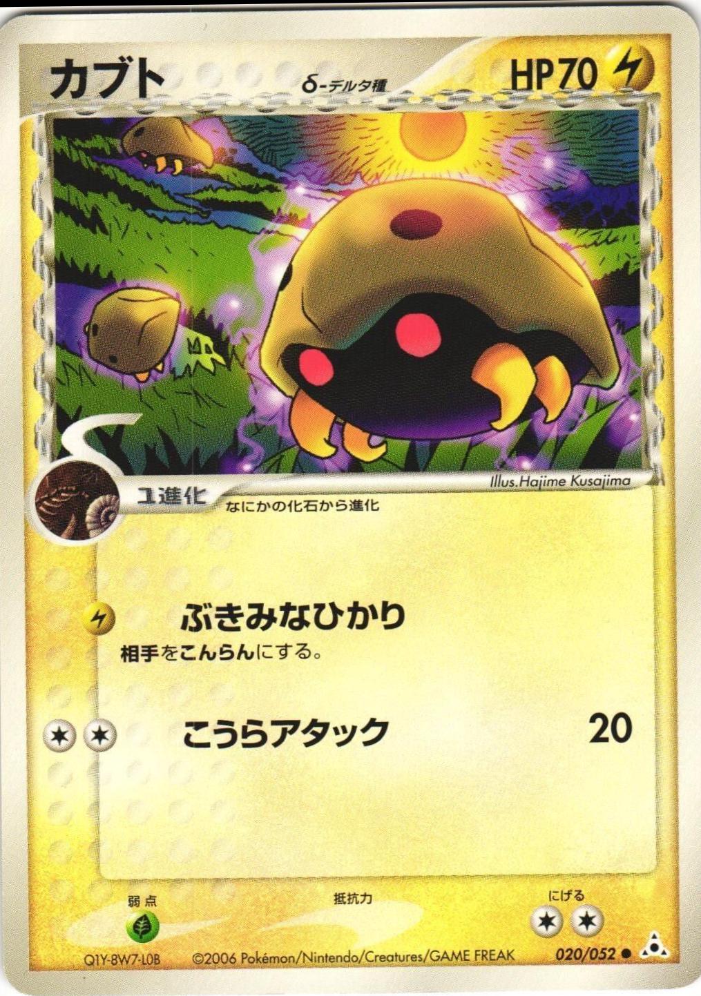 Kabuto