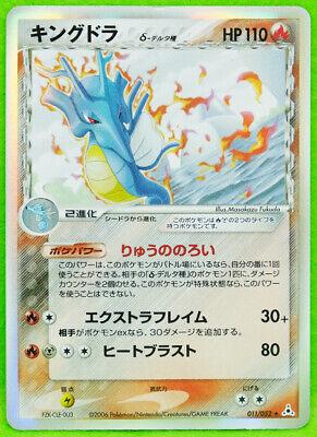 Kingdra