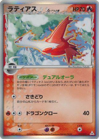 Latias
