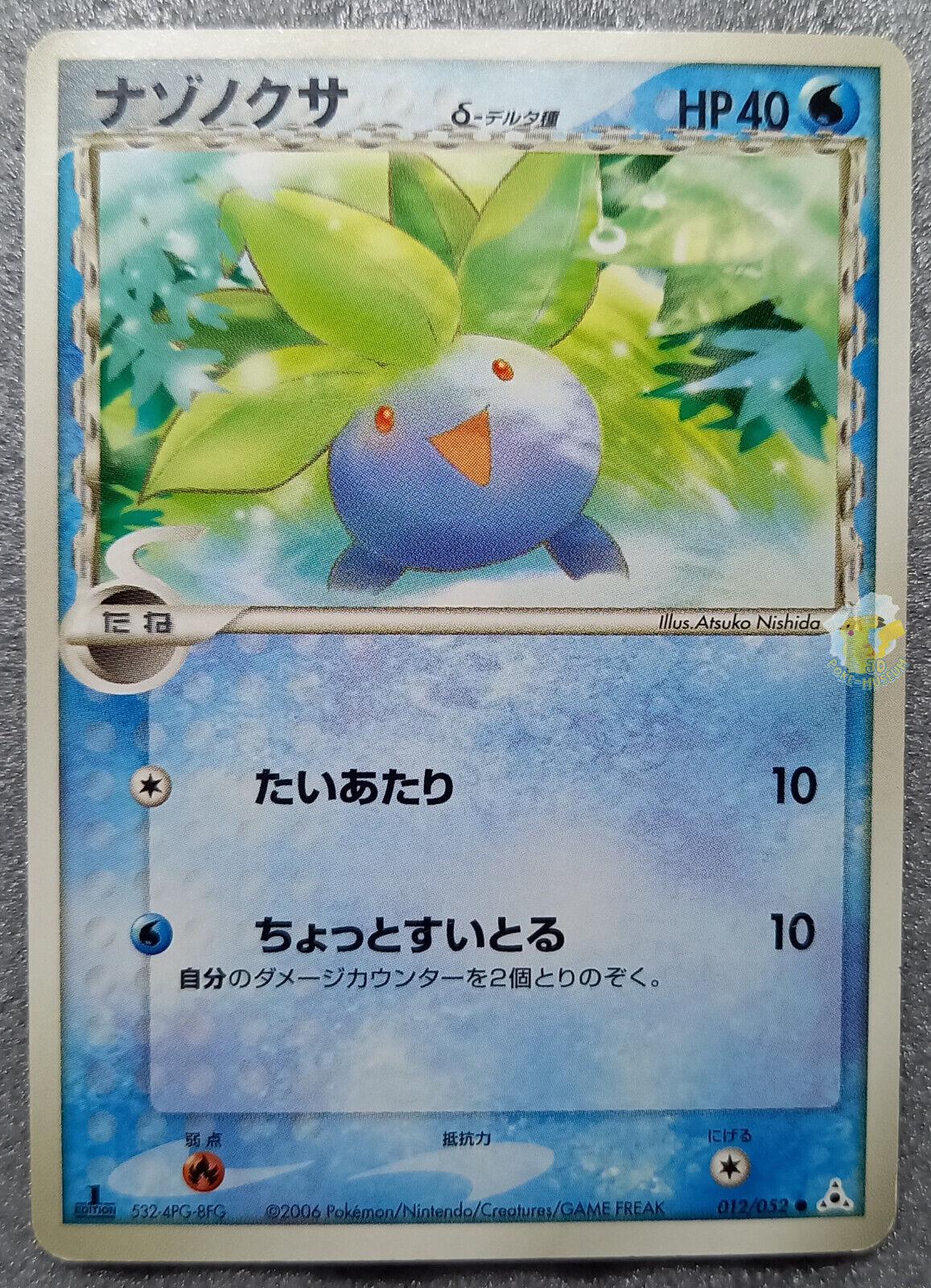 Oddish