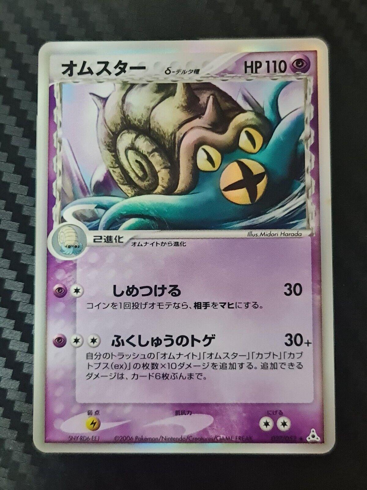 Omastar