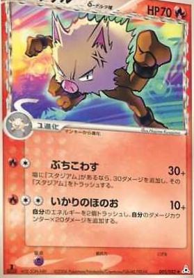 Primeape