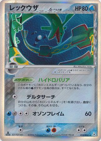 Rayquaza