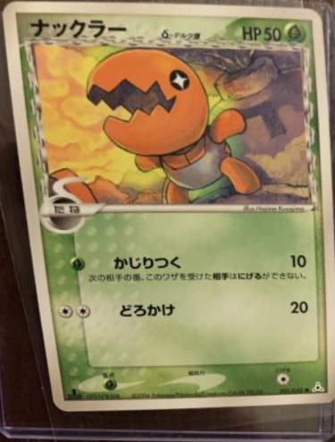 Trapinch