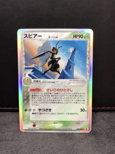 Beedrill