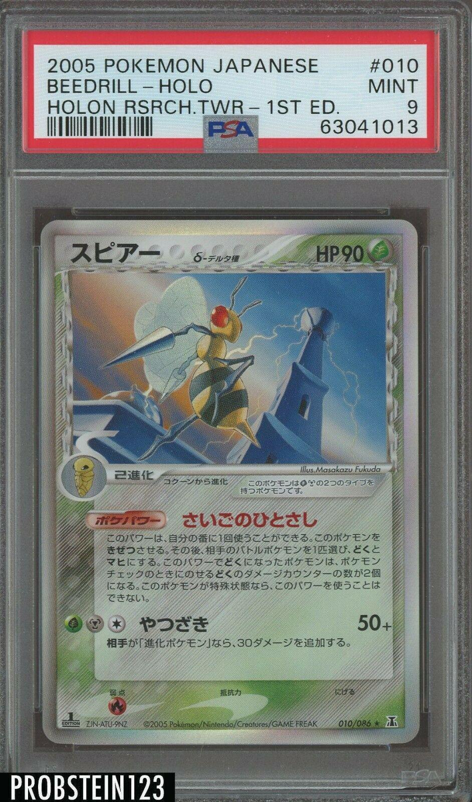Beedrill [1st-Edition]
