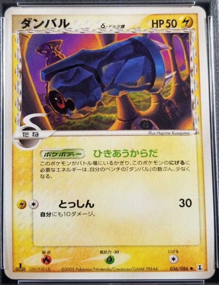 Beldum [1st-Edition]