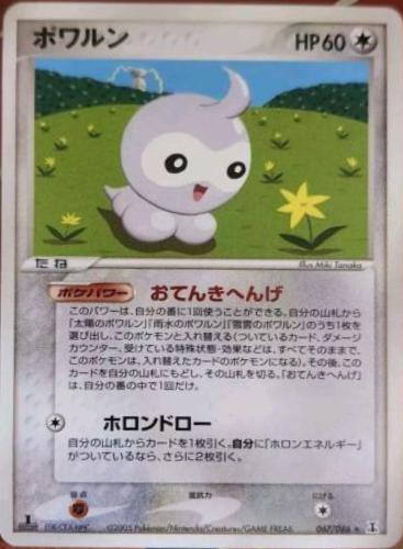 Castform