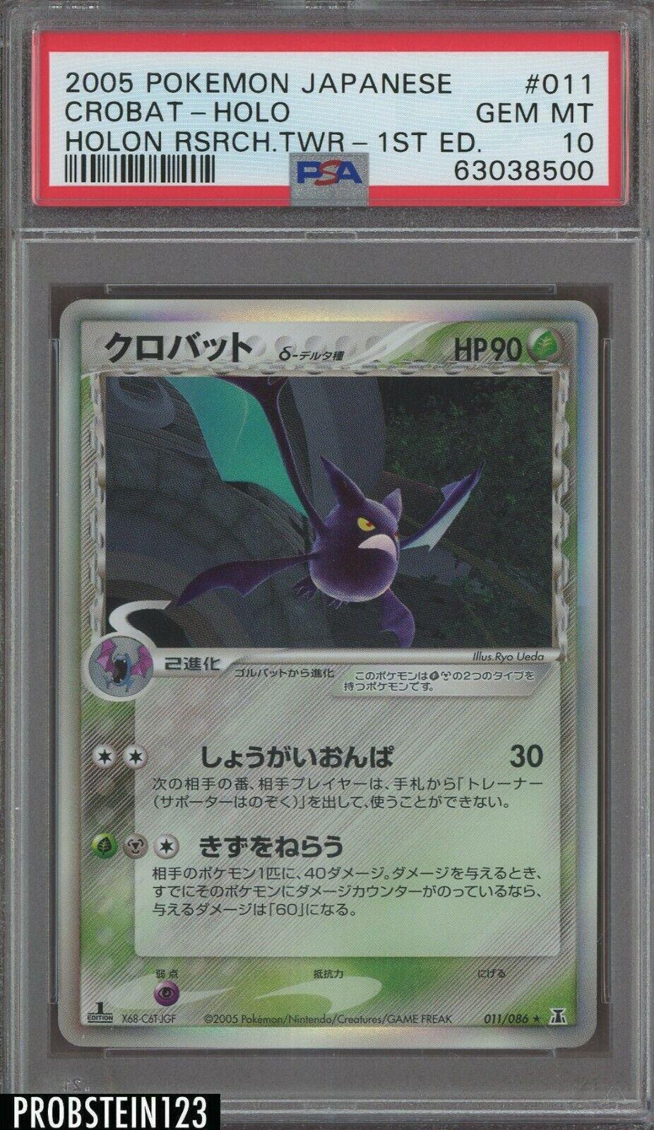 Crobat [1st-Edition]
