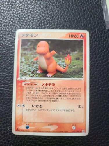 Ditto [1st-Edition]