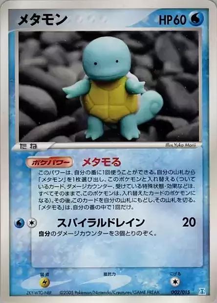 Ditto [1st-Edition]