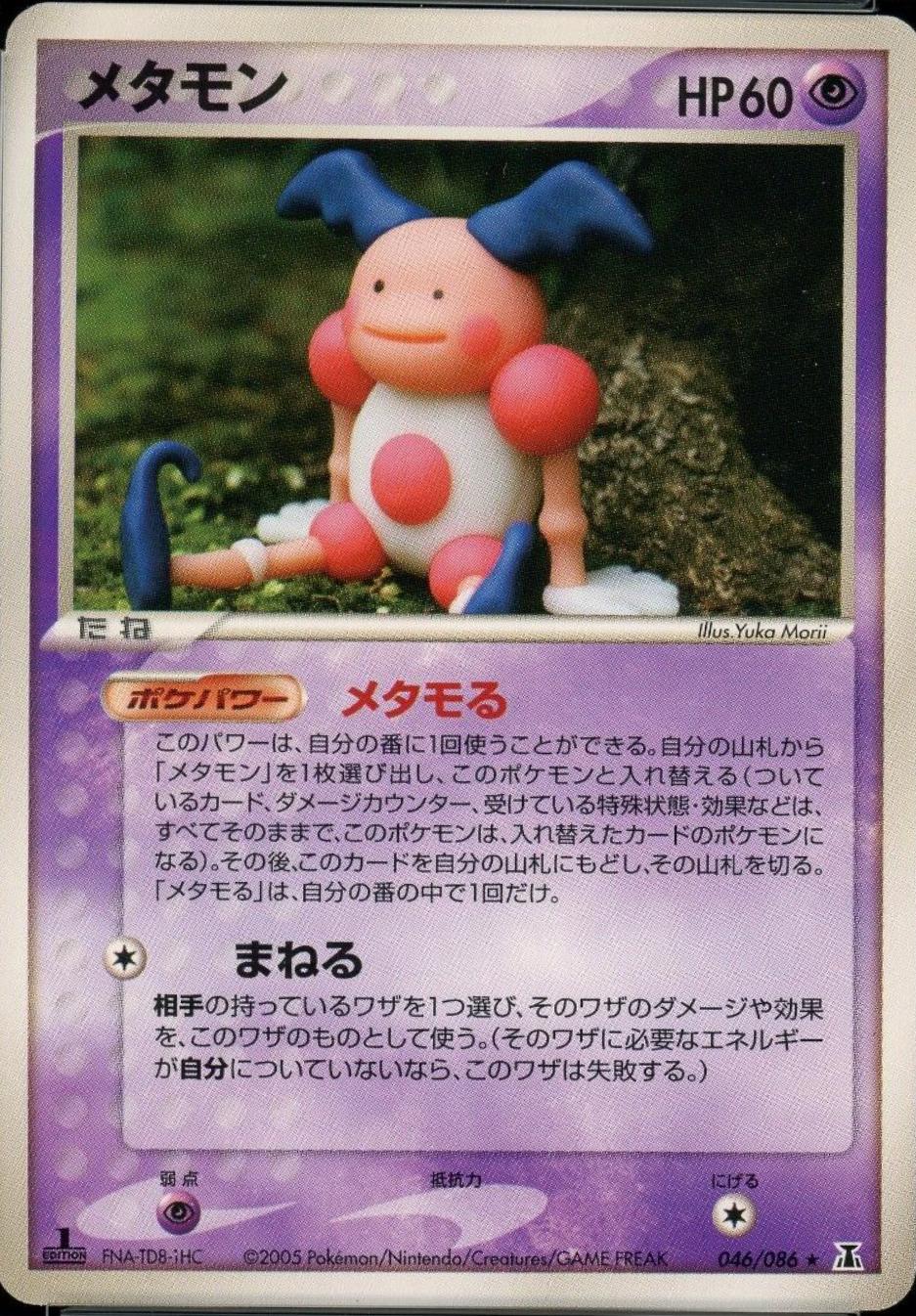 Ditto [1st-Edition]
