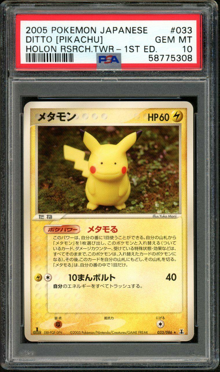 Japanese Holon Research Ditto Pokémon card