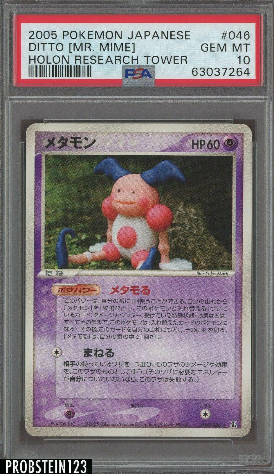Ditto