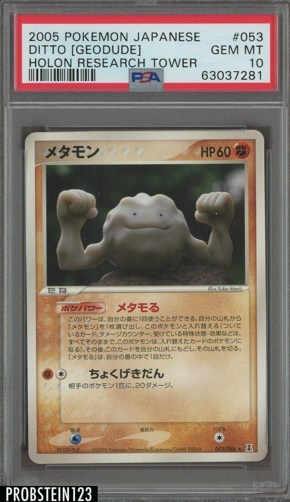 Japanese Holon Research Ditto Pokémon card