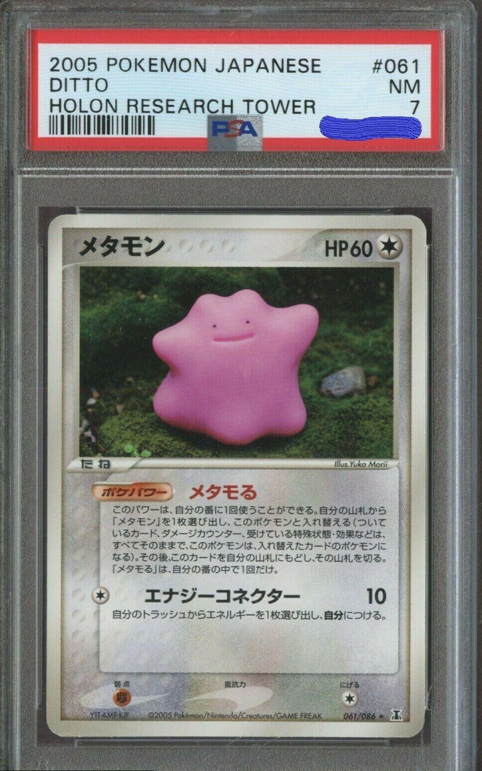 Japanese Holon Research Ditto Pokémon card
